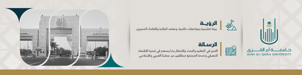 الرؤية والرسالة